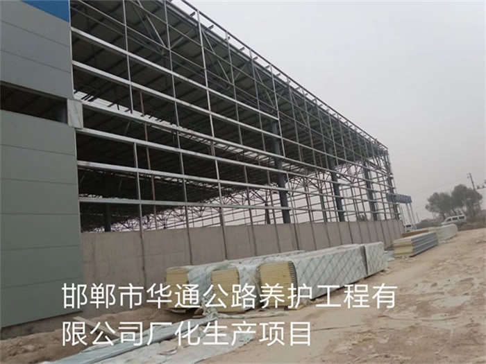 门头沟华通公路养护工程有限公司长化生产项目